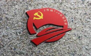 支部联支部活动总结6篇