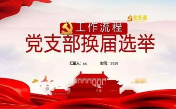 度支部工作计划优质8篇