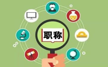 教师评职称的工作总结推荐8篇