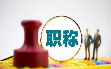 教师评职称的工作总结模板7篇