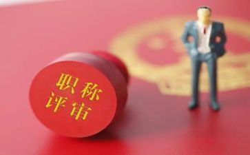 2024年新教师评职称述职报告8篇