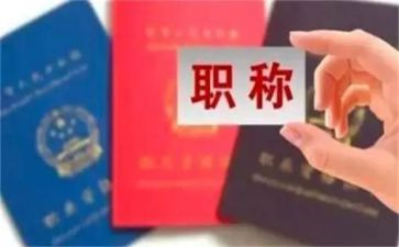 7教师评职称述职报告最新8篇