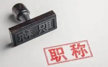 评职称时的个人总结模板8篇