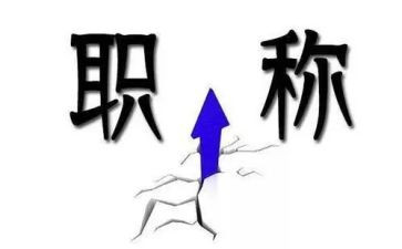 二级教师职称述职报告8篇