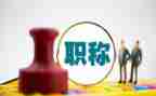 教师评职称的工作总结模板7篇