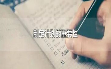 活动方案制定模板5篇