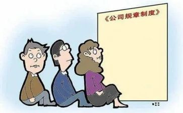 规章制度培训心得6篇