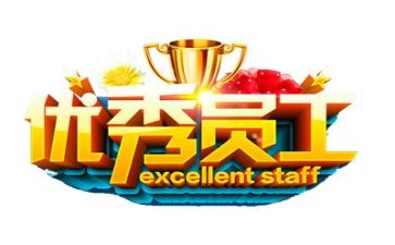 2024年职工年度总结精选6篇