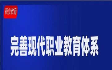 中职教学心得体会8篇