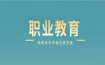 中职教研活动总结5篇