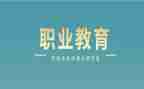 中职教研活动总结5篇