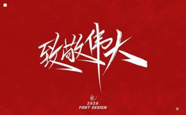 致敬三八节演讲稿优质7篇