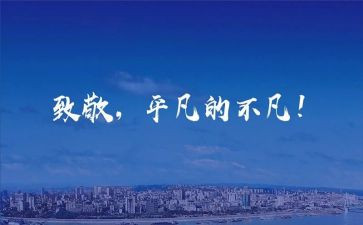 致敬最美劳动者的演讲稿7篇