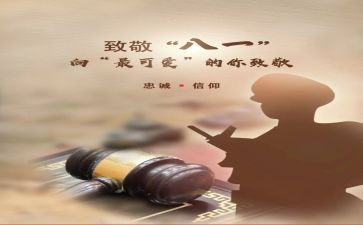 向英雄致敬作文通用5篇
