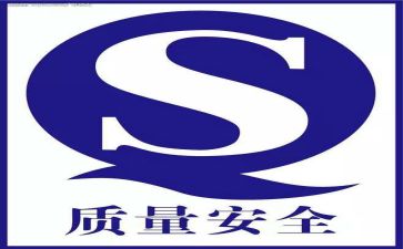 有质量的调研报告6篇