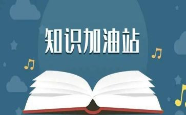 消防安全知识培训讲话稿6篇