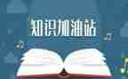 消防安全知识培训讲话稿6篇