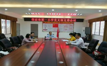 村支委述职的报告5篇