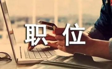学生会职位竞选演讲稿最新7篇