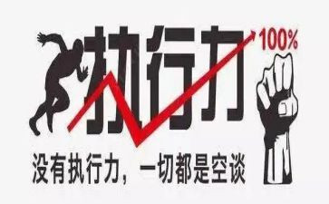 申请执行申请书5篇