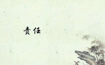 谈教师职责心得体会5篇