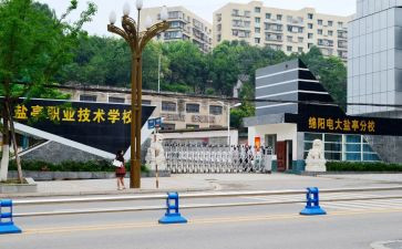 职中职学生毕业自我鉴定精选6篇