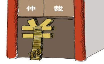 工伤争议仲裁申请书7篇