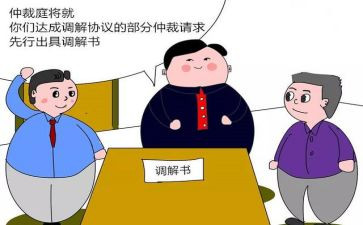 工伤仲裁的申请书8篇