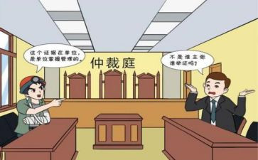 仲裁反申请书参考8篇