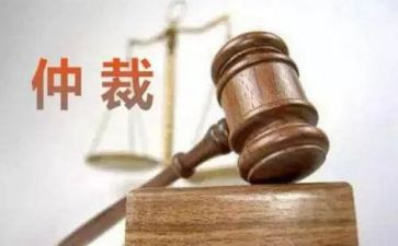仲裁反申请书通用5篇