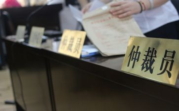劳动仲裁争议仲裁申请书参考5篇