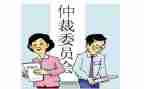 工伤仲裁赔偿申请书5篇