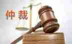 申请撤销仲裁裁决的申请书5篇
