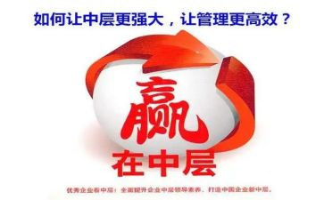 中层干部培训个人总结8篇