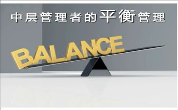 中层述职报告优质7篇
