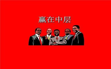 机关中层竞聘演讲稿7篇