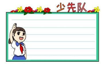 小学竞选中队长演讲稿6篇