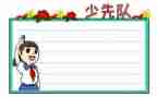小学竞选中队长演讲稿6篇