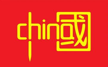 画中国演讲稿精选5篇