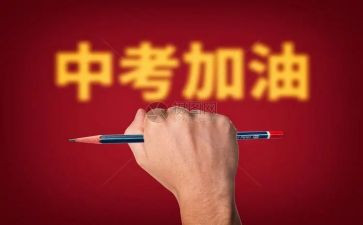 中考优秀作文5篇