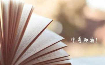 往年中考作文6篇
