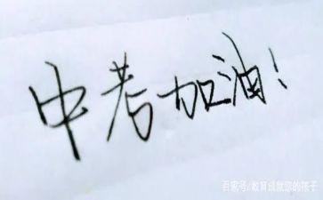 中考优秀作文参考8篇