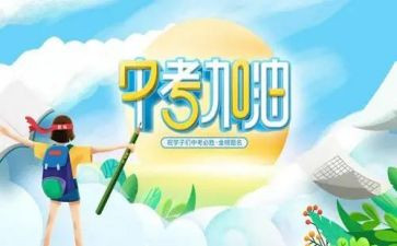 备考中考作文6篇