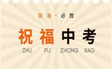 中考700字作文8篇