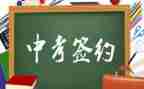 中考700字作文5篇