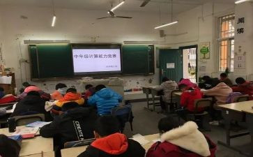 小学中年级班主任工作计划通用5篇
