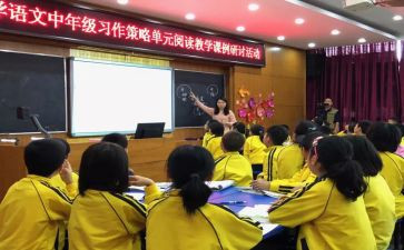 小学中年级班主任工作计划推荐6篇