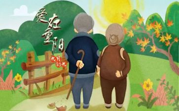 重阳节活动方案7篇