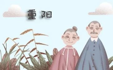 学校开展重阳节活动总结5篇