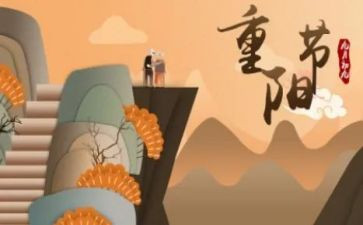 重阳节活动方案参考5篇